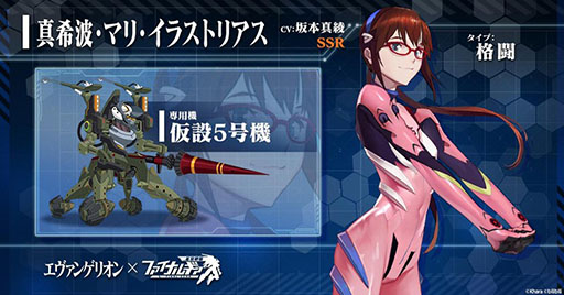 画像ギャラリー No.006のサムネイル画像 / 「ファイナルギア-重装戦姫-」×「エヴァンゲリオン」コラボが本日スタート。イベント攻略で碇シンジとエヴァ初号機獲得のチャンス