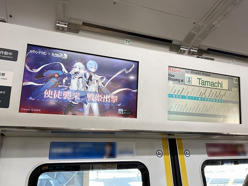 画像ギャラリー No.005のサムネイル画像 / 「ファイナルギア」のラッピングトレインがJR山手線で運行開始