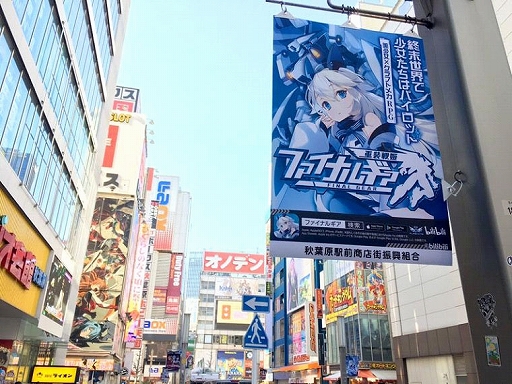 画像ギャラリー No.012のサムネイル画像 / 「ファイナルギア」のラッピングトレインがJR山手線で運行開始