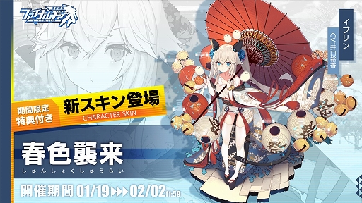 画像ギャラリー No.003のサムネイル画像 / 「ファイナルギア-重装戦姫-」でストーリーイベント“雪融けの刻”が開催