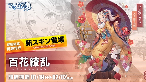 画像ギャラリー No.005のサムネイル画像 / 「ファイナルギア-重装戦姫-」でストーリーイベント“雪融けの刻”が開催