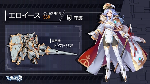画像ギャラリー No.007のサムネイル画像 / 「ファイナルギア-重装戦姫-」でストーリーイベント“雪融けの刻”が開催