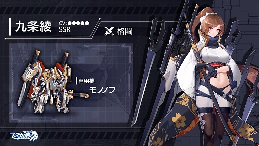 画像ギャラリー No.008のサムネイル画像 / 「ファイナルギア-重装戦姫-」でストーリーイベント“雪融けの刻”が開催
