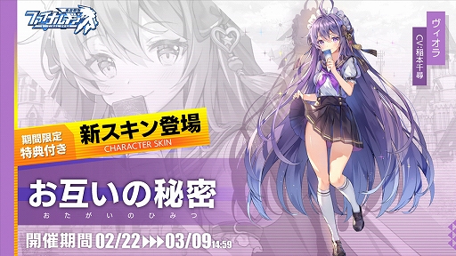 画像ギャラリー No.004のサムネイル画像 / 「ファイナルギア」とbilibiliのコラボが3月9日まで開催中。公式マスコットの22娘,33娘が登場