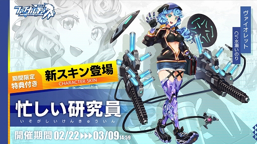 画像ギャラリー No.005のサムネイル画像 / 「ファイナルギア」とbilibiliのコラボが3月9日まで開催中。公式マスコットの22娘,33娘が登場
