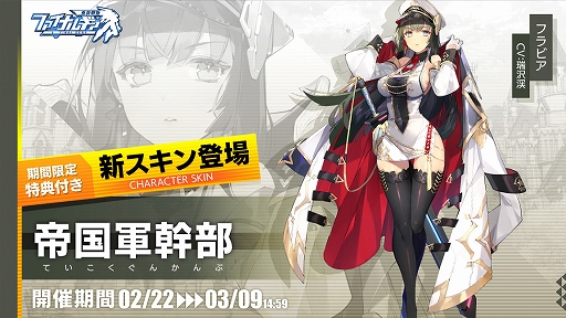 画像ギャラリー No.006のサムネイル画像 / 「ファイナルギア」とbilibiliのコラボが3月9日まで開催中。公式マスコットの22娘,33娘が登場