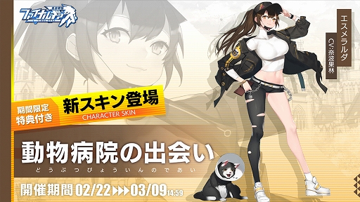 画像ギャラリー No.007のサムネイル画像 / 「ファイナルギア」とbilibiliのコラボが3月9日まで開催中。公式マスコットの22娘,33娘が登場
