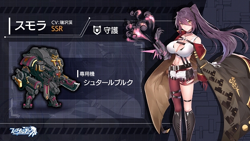 画像ギャラリー No.009のサムネイル画像 / 「ファイナルギア」とbilibiliのコラボが3月9日まで開催中。公式マスコットの22娘,33娘が登場
