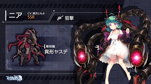 画像ギャラリー No.004のサムネイル画像 / 「ファイナルギア」シュミリの限定スキンを獲得可能なイベントを3月23日まで開催