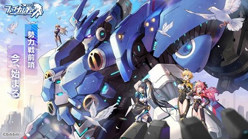 画像ギャラリー No.001のサムネイル画像 / 「ファイナルギア」，新機能“勢力戦前哨”と合体専用機“アルカナ”が実装