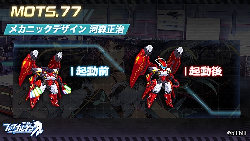 画像ギャラリー No.001のサムネイル画像 / 「ファイナルギア」にマクロスシリーズの河森正治氏が手がけた機体が登場