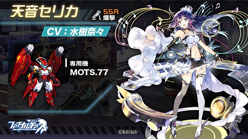 画像ギャラリー No.004のサムネイル画像 / 「ファイナルギア」にマクロスシリーズの河森正治氏が手がけた機体が登場