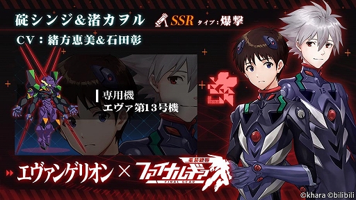 画像ギャラリー No.004のサムネイル画像 / 「ファイナルギア」で「エヴァンゲリオン」コラボ第2弾が6月1日まで開催中