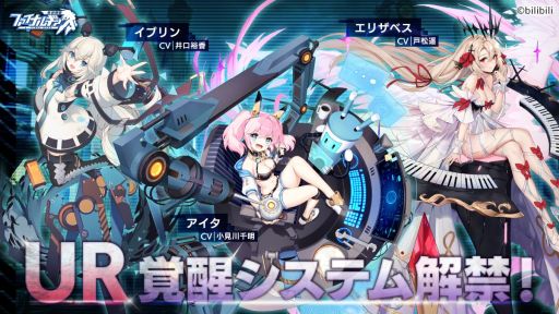 画像ギャラリー No.001のサムネイル画像 / 「ファイナルギア-重装戦姫-」にUR覚醒システムが登場。イベント“ニュース・おはようネクリエス”の開催も