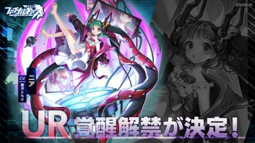 画像ギャラリー No.003のサムネイル画像 / 「ファイナルギア-重装戦姫-」にUR覚醒システムが登場。イベント“ニュース・おはようネクリエス”の開催も