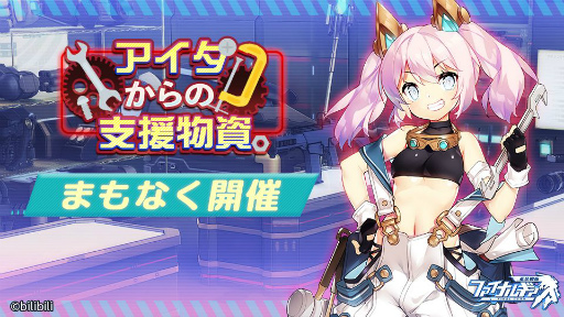 画像ギャラリー No.001のサムネイル画像 / 「ファイナルギア」期間限定イベントが開催。新規SSRパイロット“ミナヅキ”も実装