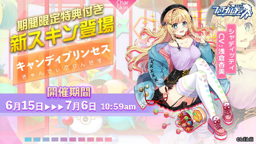 画像ギャラリー No.005のサムネイル画像 / 「ファイナルギア」期間限定イベントが開催。新規SSRパイロット“ミナヅキ”も実装