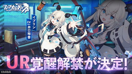 画像ギャラリー No.002のサムネイル画像 / 「ファイナルギア-重装戦姫-」でイベント“やる気出して、イブリン！”が開催中