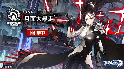 画像ギャラリー No.001のサムネイル画像 / 「ファイナルギア」に新規SSRパイロット“サリエル”が実装。イベント“月面大暴走”の開催も