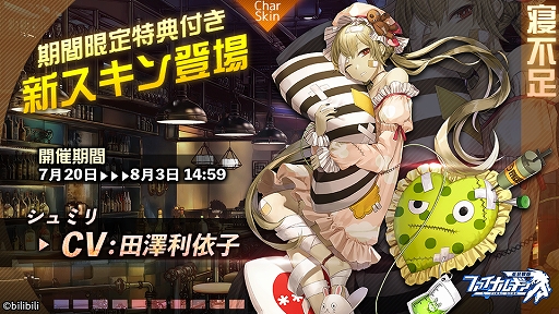 画像ギャラリー No.004のサムネイル画像 / 「ファイナルギア」に新規SSRパイロット“サリエル”が実装。イベント“月面大暴走”の開催も