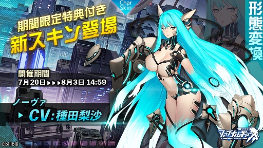 画像ギャラリー No.005のサムネイル画像 / 「ファイナルギア」に新規SSRパイロット“サリエル”が実装。イベント“月面大暴走”の開催も