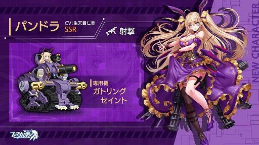 画像ギャラリー No.003のサムネイル画像 / 「ファイナルギア-重装戦姫-」にURパイロット“リリアン”が登場し,イベント“十人の小さな傭兵さん”が開催