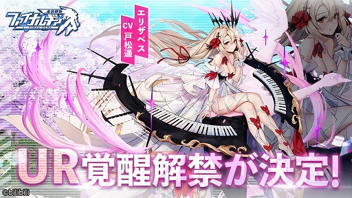 画像ギャラリー No.004のサムネイル画像 / 「ファイナルギア-重装戦姫-」にURパイロット“リリアン”が登場し,イベント“十人の小さな傭兵さん”が開催