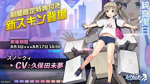 画像ギャラリー No.007のサムネイル画像 / 「ファイナルギア-重装戦姫-」にURパイロット“リリアン”が登場し,イベント“十人の小さな傭兵さん”が開催