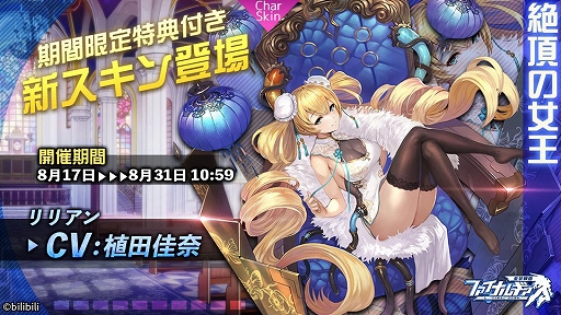 画像ギャラリー No.005のサムネイル画像 / 「ファイナルギア」，期間限定育成キャンペーン“紫の野望”が開催。新規SSRパイロット“ミラベル・デコリー”が実装