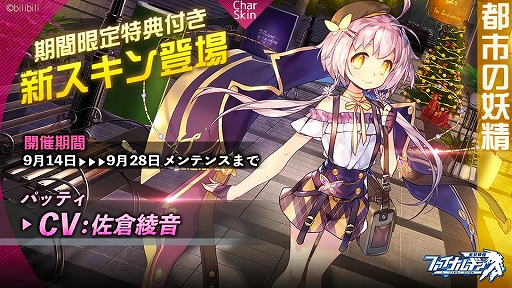 画像ギャラリー No.006のサムネイル画像 / 「ファイナルギア」に新SSRパイロット“パッティ”の実装。新スキンの追加も