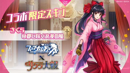 画像ギャラリー No.011のサムネイル画像 / 「ファイナルギア-重装戦姫-」x「サクラ大戦」コラボイベントが開催中