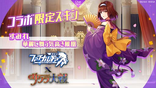 画像ギャラリー No.013のサムネイル画像 / 「ファイナルギア-重装戦姫-」x「サクラ大戦」コラボイベントが開催中