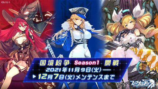 画像ギャラリー No.001のサムネイル画像 / 「ファイナルギア」に新URパイロットのモルガン・へリングが登場