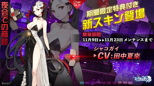 画像ギャラリー No.005のサムネイル画像 / 「ファイナルギア」に新URパイロットのモルガン・へリングが登場