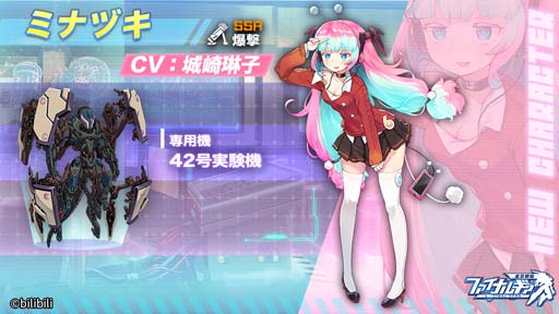 画像ギャラリー No.003のサムネイル画像 / 「ファイナルギア-重装戦姫-」に新機能「兵団競技」が実装に。カラマス&ミナヅキ登場も