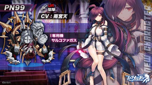 画像ギャラリー No.002のサムネイル画像 / 「ファイナルギア-重装戦姫-」，イベント“嵐の夜のおとぎ話”に新規URを実装