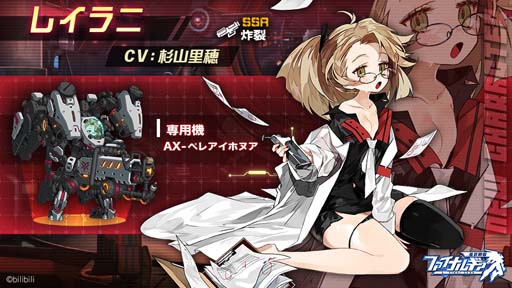 画像ギャラリー No.003のサムネイル画像 / 「ファイナルギア-重装戦姫-」，イベント“嵐の夜のおとぎ話”に新規URを実装