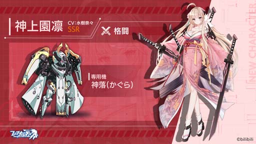 画像ギャラリー No.004のサムネイル画像 / 「ファイナルギア-重装戦姫-」，イベント“嵐の夜のおとぎ話”に新規URを実装