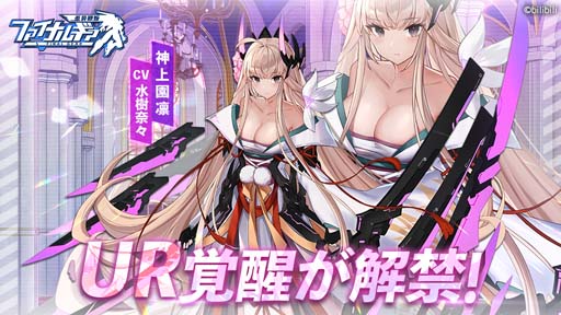 画像ギャラリー No.005のサムネイル画像 / 「ファイナルギア-重装戦姫-」，イベント“嵐の夜のおとぎ話”に新規URを実装