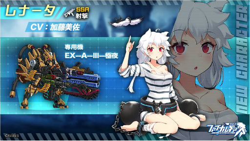 画像ギャラリー No.002のサムネイル画像 / 「ファイナルギア」でイベント“悪運娘と賛美歌”が開催