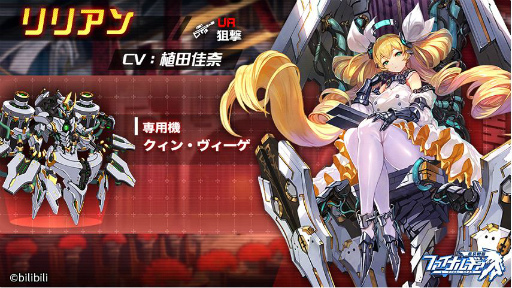 画像ギャラリー No.004のサムネイル画像 / 「ファイナルギア」でイベント“悪運娘と賛美歌”が開催