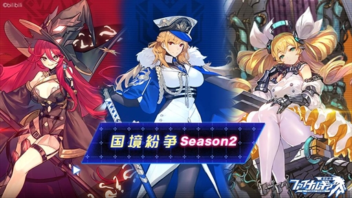 画像ギャラリー No.001のサムネイル画像 / 「ファイナルギア」,新SSRヴァレリアなどが登場する期間限定イベント【国境紛争 Season2】が開催に