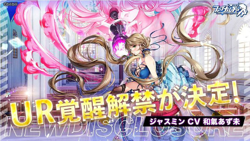 画像ギャラリー No.002のサムネイル画像 / 「ファイナルギア-重装戦姫-」でイベント“花嫁の呪い”が開催