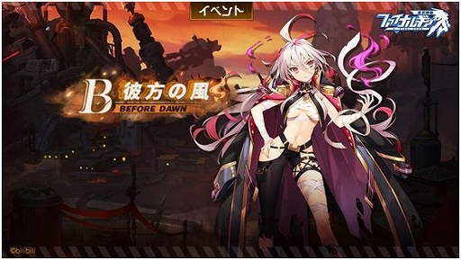 画像ギャラリー No.001のサムネイル画像 / 「ファイナルギア-重装戦姫-」,期間限定イベント“彼方の風 Before Dawn”を開催