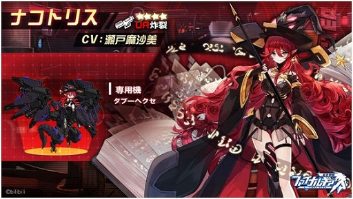 画像ギャラリー No.002のサムネイル画像 / 「ファイナルギア-重装戦姫-」,期間限定イベント“彼方の風 Before Dawn”を開催