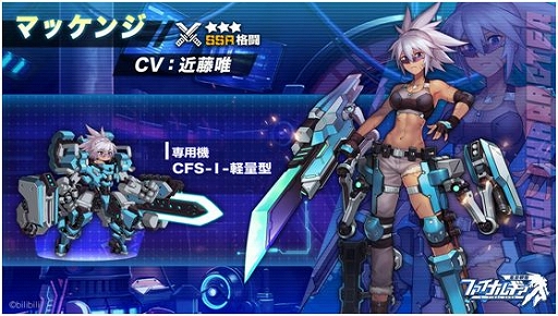 画像ギャラリー No.003のサムネイル画像 / 「ファイナルギア-重装戦姫-」,期間限定イベント“彼方の風 Before Dawn”を開催