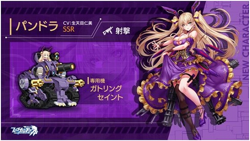 画像ギャラリー No.005のサムネイル画像 / 「ファイナルギア-重装戦姫-」,期間限定イベント“彼方の風 Before Dawn”を開催