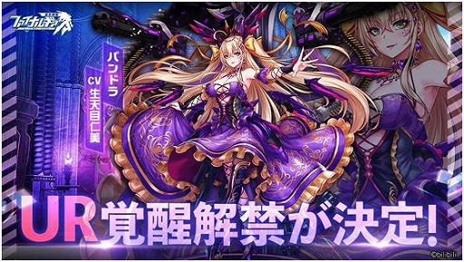 画像ギャラリー No.006のサムネイル画像 / 「ファイナルギア-重装戦姫-」,期間限定イベント“彼方の風 Before Dawn”を開催