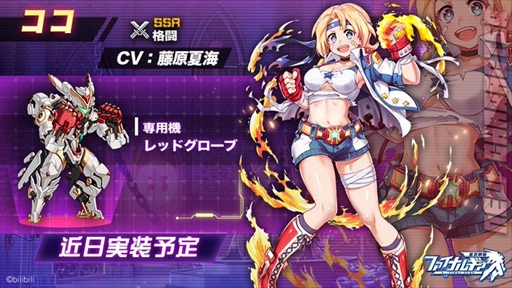 画像ギャラリー No.001のサムネイル画像 / 「ファイナルギア-重装戦姫-」,期間限定イベント「兵団競技」を5月10日まで開催
