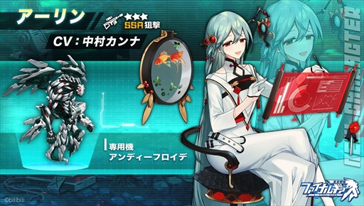 画像ギャラリー No.003のサムネイル画像 / 「ファイナルギア-重装戦姫-」,期間限定イベント「兵団競技」を5月10日まで開催